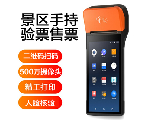 深圳商务ktv景区手持机验票一体机， 可识别二维码、条形码